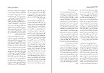 برای بزرگنمایی کلیک کنید کتاب دانشنامه ایران باستان جلد سوم هاشم رضی دانلود PDF-1