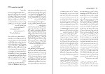 برای بزرگنمایی کلیک کنید کتاب دانشنامه ایران باستان جلد سوم هاشم رضی دانلود PDF-1