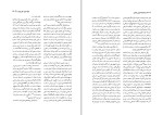 برای بزرگنمایی کلیک کنید کتاب دانشنامه ایران باستان جلد چهارم هاشم رضی دانلود PDF-1