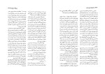 برای بزرگنمایی کلیک کنید کتاب دانشنامه ایران باستان جلد چهارم هاشم رضی دانلود PDF-1