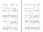 برای بزرگنمایی کلیک کنید کتاب دخترک سیاه در جستجوی خدا جرج برناردشا دانلود pdf-1