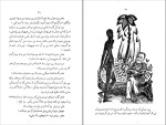 برای بزرگنمایی کلیک کنید کتاب دخترک سیاه در جستجوی خدا جرج برناردشا دانلود pdf-1
