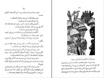 برای بزرگنمایی کلیک کنید کتاب دخترک سیاه در جستجوی خدا جرج برناردشا دانلود pdf-1