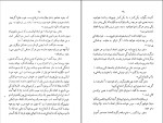 برای بزرگنمایی کلیک کنید کتاب دخترک سیاه در جستجوی خدا جرج برناردشا دانلود pdf-1