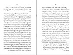 برای بزرگنمایی کلیک کنید کتاب دخترک سیاه در جستجوی خدا جرج برناردشا دانلود pdf-1
