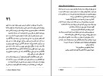 برای بزرگنمایی کلیک کنید کتاب در خیابانی که تو زندگی میکنی ماری هیگینز کلارک دانلود pdf-1
