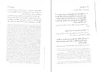 برای بزرگنمایی کلیک کنید کتاب در دامگه حادثه عرفان قانعی فرد دانلود PDF-1