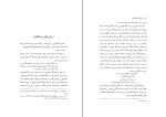 برای بزرگنمایی کلیک کنید کتاب در دفاع از روشنفکران ژان پل سارتر دانلود PDF-1