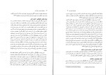 برای بزرگنمایی کلیک کنید کتاب درمان مبتنی بر حضور ذهن پروانه محمدخانی دانلود PDF-1