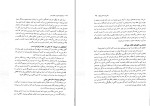 برای بزرگنمایی کلیک کنید کتاب درمان مبتنی بر حضور ذهن پروانه محمدخانی دانلود PDF-1