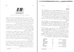 برای بزرگنمایی کلیک کنید کتاب درک و دریافت موسیقی راجر کیمی ین دانلود pdf-1