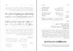 برای بزرگنمایی کلیک کنید کتاب درک و دریافت موسیقی راجر کیمی ین دانلود pdf-1