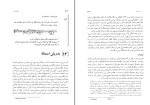برای بزرگنمایی کلیک کنید کتاب درک و دریافت موسیقی راجر کیمی ین دانلود pdf-1