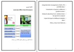برای بزرگنمایی کلیک کنید کتاب دوربین نقشه برداری سعید ایل بیگی دانلود pdf-1