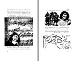 برای بزرگنمایی کلیک کنید کتاب دکارت قدم اول دیو رابینسون مهدی شکیبانیا دانلود PDF-1