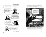 برای بزرگنمایی کلیک کنید کتاب دکارت قدم اول دیو رابینسون مهدی شکیبانیا دانلود PDF-1