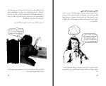 برای بزرگنمایی کلیک کنید کتاب دکارت قدم اول دیو رابینسون مهدی شکیبانیا دانلود PDF-1