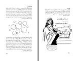 برای بزرگنمایی کلیک کنید کتاب دکارت قدم اول دیو رابینسون مهدی شکیبانیا دانلود PDF-1