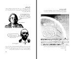 برای بزرگنمایی کلیک کنید کتاب دکارت قدم اول دیو رابینسون مهدی شکیبانیا دانلود PDF-1