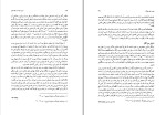 برای بزرگنمایی کلیک کنید کتاب دین و دولت در ایران عهد مغول جلد اول شیرین بیانی دانلود pdf-1