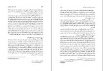 برای بزرگنمایی کلیک کنید کتاب دین و دولت در ایران عهد مغول جلد اول شیرین بیانی دانلود pdf-1