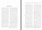 برای بزرگنمایی کلیک کنید کتاب دیوان اشعار بابافغانی شیرازی احمد سهیلی خوانساری دانلود PDF-1