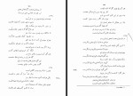 برای بزرگنمایی کلیک کنید کتاب دیوان اشعار بابافغانی شیرازی احمد سهیلی خوانساری دانلود PDF-1