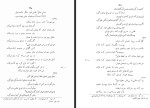 برای بزرگنمایی کلیک کنید کتاب دیوان اشعار بابافغانی شیرازی احمد سهیلی خوانساری دانلود PDF-1