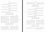 برای بزرگنمایی کلیک کنید کتاب دیوان اشعار بابافغانی شیرازی احمد سهیلی خوانساری دانلود PDF-1