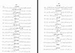 برای بزرگنمایی کلیک کنید کتاب دیوان اشعار بابافغانی شیرازی احمد سهیلی خوانساری دانلود PDF-1