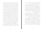 برای بزرگنمایی کلیک کنید کتاب دیکتاتوری خدا در ایران سیاه چال دین و پیغمبران دروغگو سین عین دانلود PDF-1