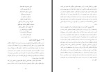 برای بزرگنمایی کلیک کنید کتاب دیکتاتوری خدا در ایران سیاه چال دین و پیغمبران دروغگو سین عین دانلود PDF-1