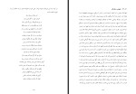 برای بزرگنمایی کلیک کنید کتاب دیکتاتوری خدا در ایران سیاه چال دین و پیغمبران دروغگو سین عین دانلود PDF-1