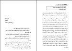 برای بزرگنمایی کلیک کنید کتاب راز هایی درباره زنان دکتر باربارادی آنجلیس دانلود pdf-1