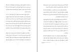 برای بزرگنمایی کلیک کنید کتاب راهبی که اتومبیل فراری خود را فروخت رابین شارما دانلود pdf-1
