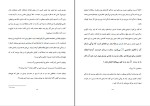 برای بزرگنمایی کلیک کنید کتاب راهبی که اتومبیل فراری خود را فروخت رابین شارما دانلود pdf-1
