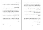 برای بزرگنمایی کلیک کنید کتاب راهبی که اتومبیل فراری خود را فروخت رابین شارما دانلود pdf-1