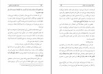 برای بزرگنمایی کلیک کنید کتاب ربا و بانکداری اسلامی آیت الله العظمی مکارم شیرازی دانلود pdf-1