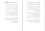 برای بزرگنمایی کلیک کنید کتاب رضایت زناشویی حجت الاسلام عباس پسندیده دانلود pdf-1