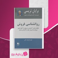 کتاب روانشناسی فروش برایان تریسی مهدی قراچه داغی دانلود PDF