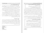 برای بزرگنمایی کلیک کنید کتاب روانپزشکی و روانشناسی ایدز کنت سیترون دانلود pdf-1