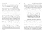 برای بزرگنمایی کلیک کنید کتاب روانپزشکی و روانشناسی ایدز کنت سیترون دانلود pdf-1