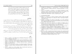 برای بزرگنمایی کلیک کنید کتاب روانپزشکی و روانشناسی ایدز کنت سیترون دانلود pdf-1