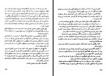 برای بزرگنمایی کلیک کنید کتاب روحی در جزیره گنج سید فلاشمن حسین ابراهیمی الوند دانلود PDF-1
