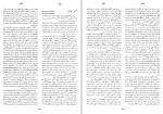 برای بزرگنمایی کلیک کنید کتاب زندگی نامه علمی دانشوران جلد اول احمد بیرشک دانلود PDF-1