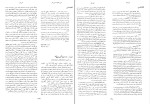 برای بزرگنمایی کلیک کنید کتاب زندگی نامه علمی دانشوران جلد اول احمد بیرشک دانلود PDF-1