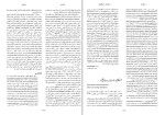 برای بزرگنمایی کلیک کنید کتاب زندگی نامه علمی دانشوران جلد اول احمد بیرشک دانلود PDF-1