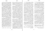 برای بزرگنمایی کلیک کنید کتاب زندگی نامه علمی دانشوران جلد اول احمد بیرشک دانلود PDF-1