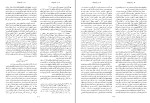 برای بزرگنمایی کلیک کنید کتاب زندگی نامه علمی دانشوران جلد دوم احمد بیرشک دانلود PDF-1