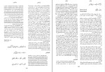 برای بزرگنمایی کلیک کنید کتاب زندگی نامه علمی دانشوران جلد دوم احمد بیرشک دانلود PDF-1